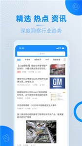 芯查查截圖