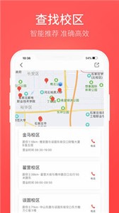 飛鴻教育截圖