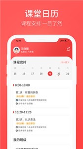 飛鴻教育截圖