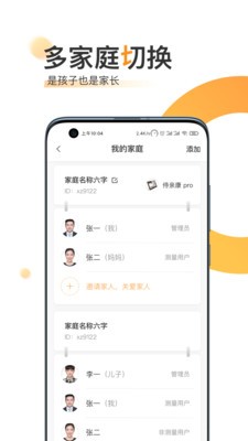 橙子健康截圖