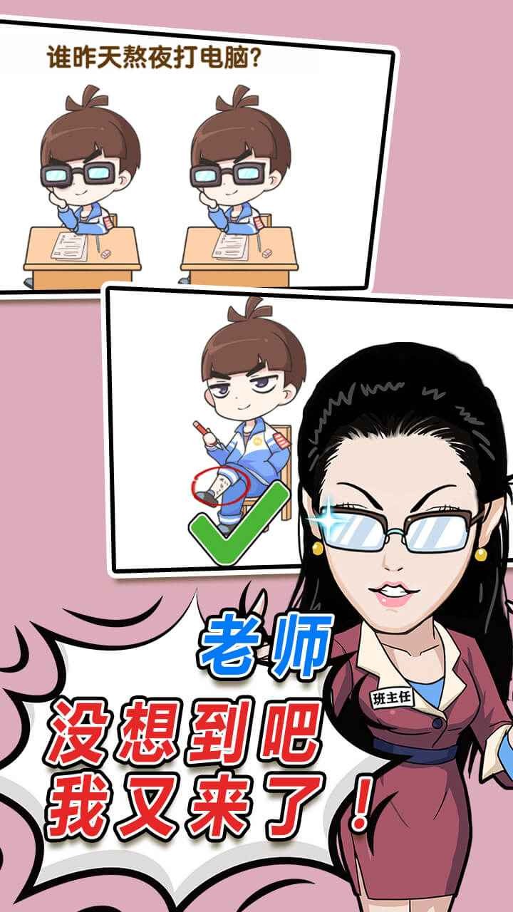 偶像速成班截圖
