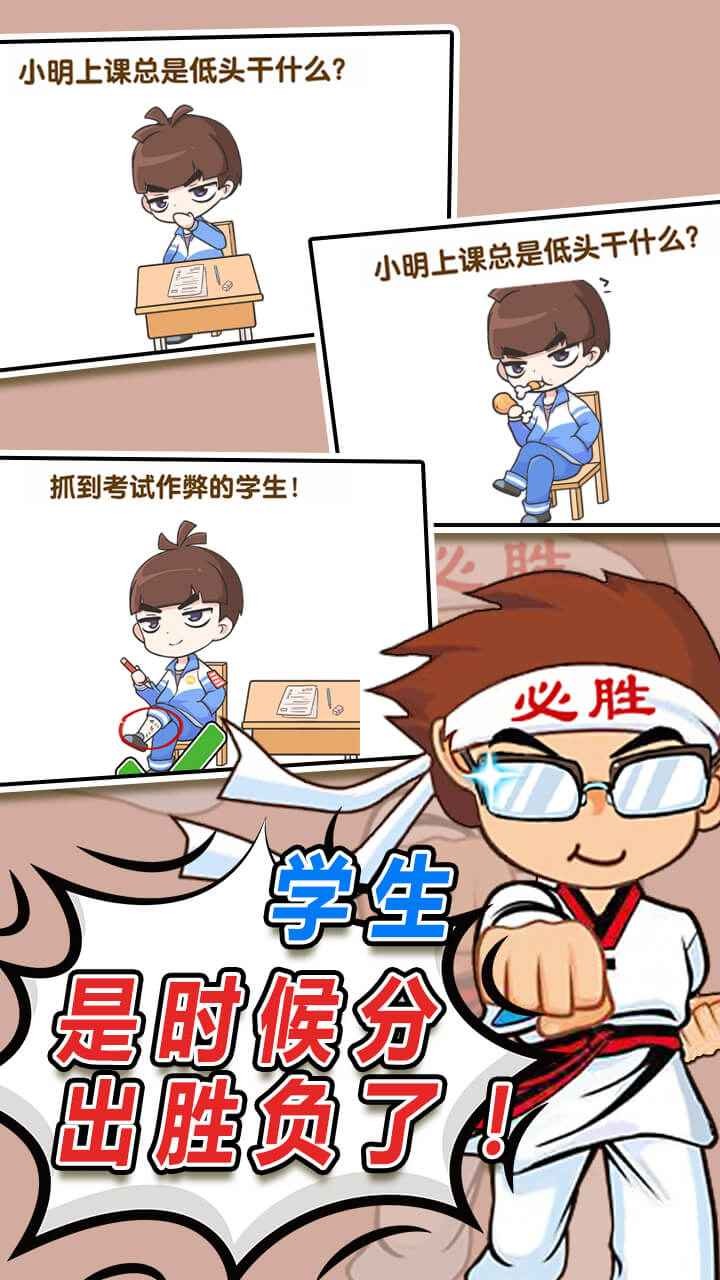 偶像速成班截圖
