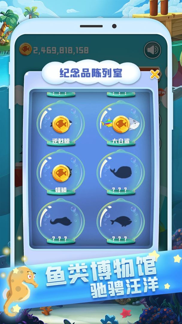 全民來釣魚截圖