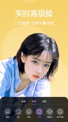 美時(shí)視頻美顏截圖
