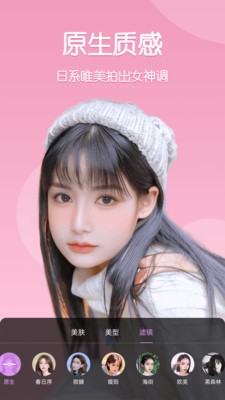 美時(shí)視頻美顏截圖