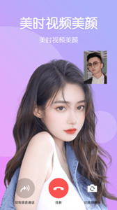 美時(shí)視頻美顏