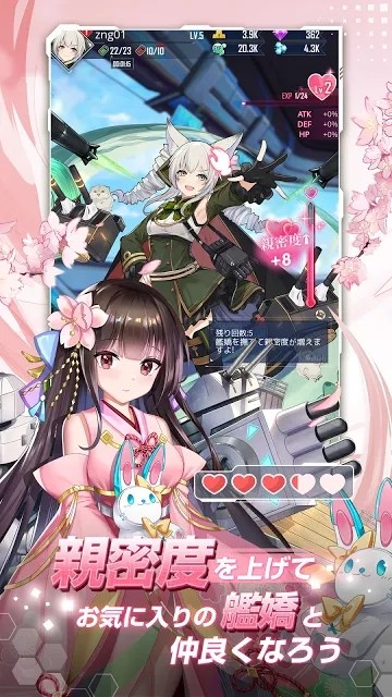 宇航少女截圖