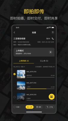 鮮檬云攝影截圖