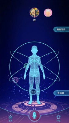 來康生命截圖