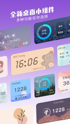 魔力小組件截圖
