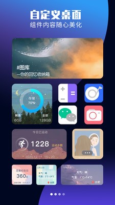 魔力小組件截圖