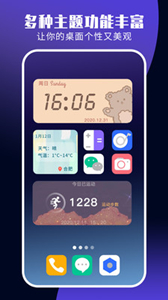 魔力小組件