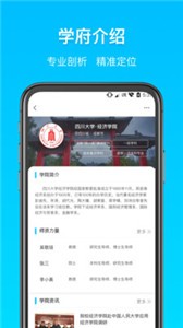擇而勝教師截圖