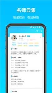 擇而勝教師截圖
