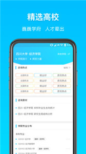 擇而勝教師