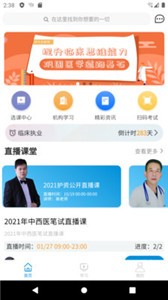 趣衛(wèi)課堂截圖