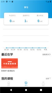 趣衛(wèi)課堂截圖