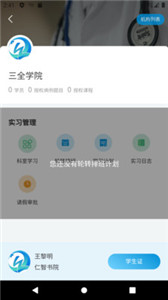 趣衛(wèi)課堂
