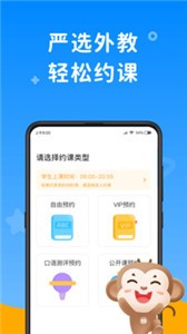 說(shuō)客英語(yǔ)截圖