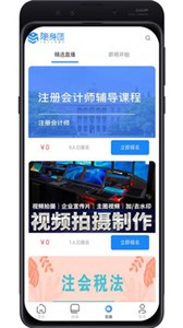 隨身團(tuán)截圖