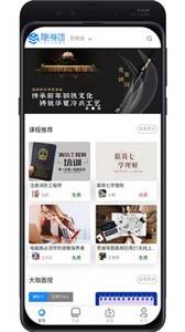 隨身團(tuán)截圖