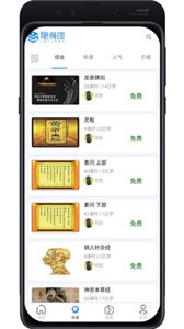 隨身團(tuán)截圖