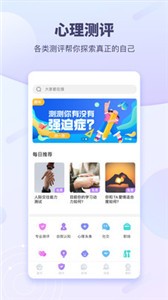 昭德心理截圖