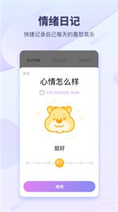 昭德心理截圖