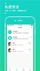 聆云心理截圖