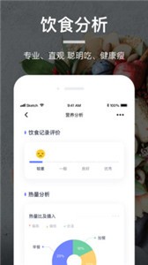 薄荷營養(yǎng)師截圖