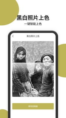 圖片修復(fù)截圖