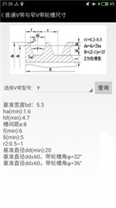機(jī)械專家截圖