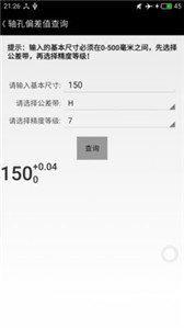 機(jī)械專家