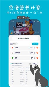 嗷嗚貓狗食譜截圖