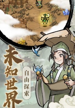 我的門派截圖