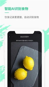 樂(lè)福熱量管理減肥截圖