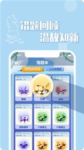 好棋截圖