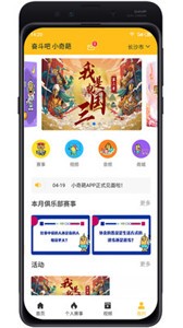 小奇葩截圖