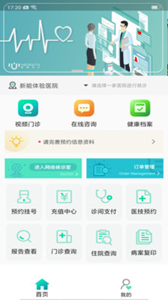 新醫(yī)康