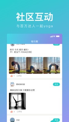 YUREN瑜伽截圖