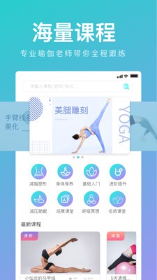 YUREN瑜伽截圖