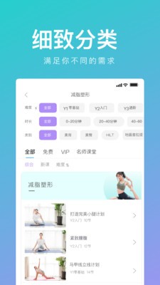 YUREN瑜伽截圖