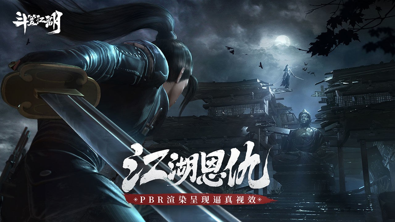 斗笠江湖截圖