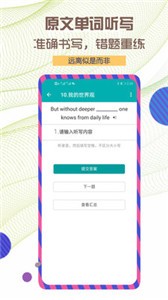 每日必聽英語截圖