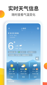 天氣預報大師