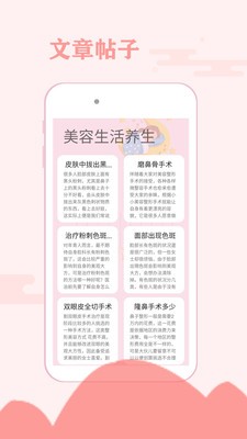 經(jīng)期安全助手截圖
