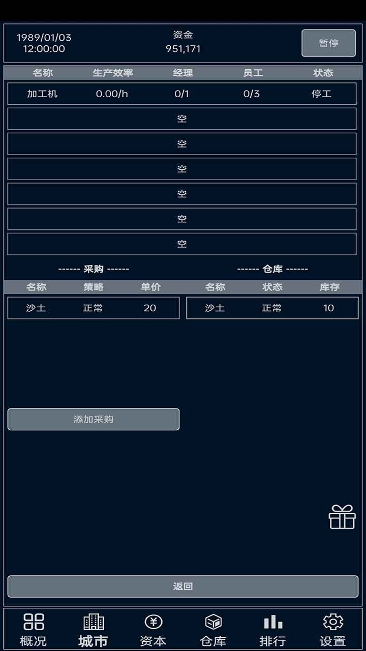 小小集團(tuán)截圖