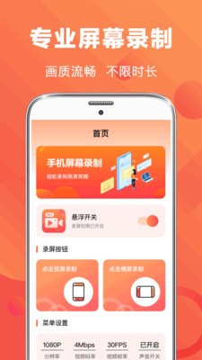 手游錄截圖