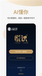 悅識截圖
