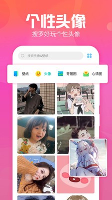 主題墻紙大全截圖
